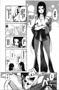 [Ootori Mahiro] Boku no Super Harem Sentou ~Otome no Naka ni Otoko wa Boku dake~ - My super harlem public bath, I am the only man in the public bath full of pussy cats. | 我的後宮選妃般的超級錢湯～乙女之間只有我一個男人～ [Chinese]