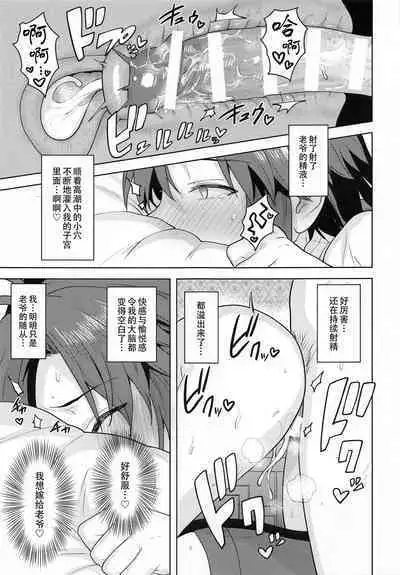 [PLANT (Tsurui)] Dochira o Onozomi desu ka? ~Shitsuji Hen~  | 今天想要来哪一种阿真呢？～管家篇～(THE IDOLM@STER) [Chinese] [黄记汉化组]