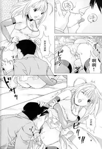 (ComiComi7) [Nekomataya (Nekomata Naomi)] Misa Note (Death Note) [Chinese] [黑条汉化]