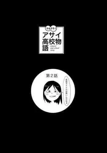 またお前の肉体を使わせてもらうよ