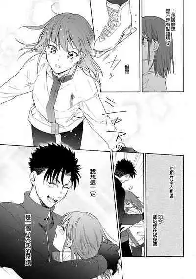 [Namonaki] Ore ga onna ni shite yaru yo ~ toshiue kareshi wa, ueteokami ni naru?~ | 让我将你变成女人吧～年上男友，化身饥渴大野狼？～ 1-15 [Chinese] [莉赛特汉化组]