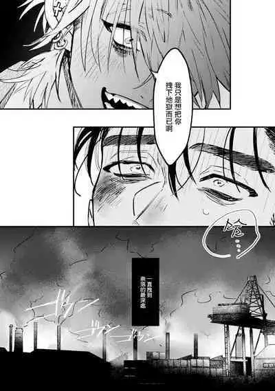 [miso] Koi Kogare Utae ~R.I.P.~ | 歌唱恋慕～R.I.P.～ Ch. 1-4 [Chinese] [冒险者公会] [Digital]