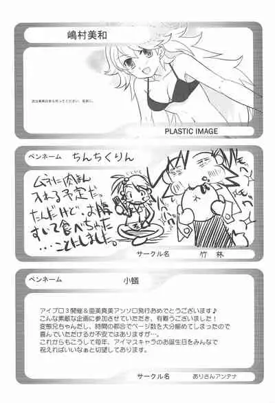 iDolspl＠sh!! 3