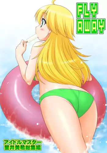 (C83) [ARE. (Harukaze Do-jin)] Fun For Fan (THE iDOLM@STER)