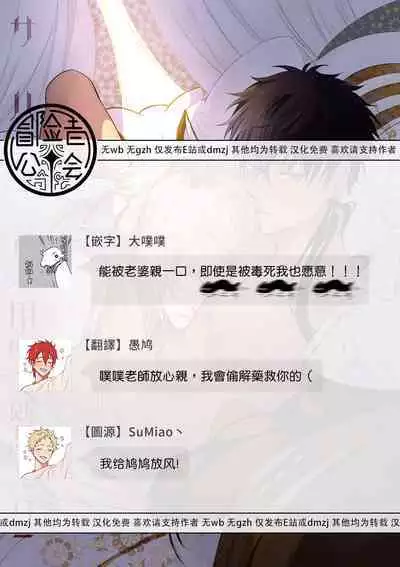 Sahara no Kuro Washi 2 side Alkil | 撒哈拉的黑鹫2 | 雨夜的月亮 前篇+后篇 | 第一夜 - 第二夜