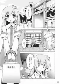 (Reitaisai 5) [Youmusya (Gengorou)] Kami-sama to Issho! Happy every day! (Touhou Project)