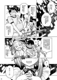(C90) [Otaku Beam (Ootsuka Mahiro)] Sorako no Tabi 7 [Chinese] [漢化組漢化組]