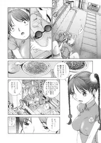 [Harazaki Takuma] Junka