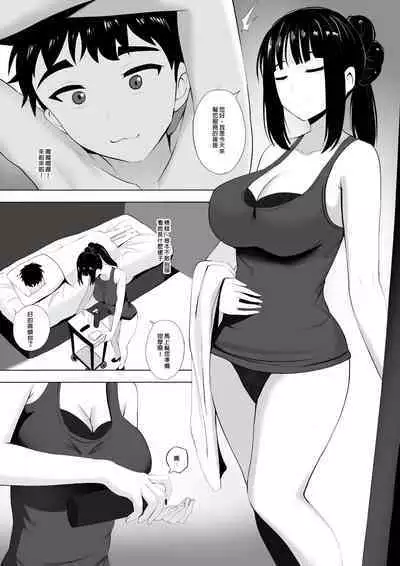 Menesu de Osananajimi to Masaka no Saikai de Daibakusha | 在舒壓時尚會館巧遇青梅竹馬大爆射