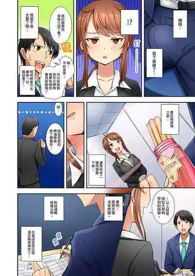 「面接中なのにセックスしたい…!」新卒女子を100%イかす媚薬アロマ | 「還在面試的我卻想做愛…!」讓應屆女畢業生100%高潮的媚藥芳香油」