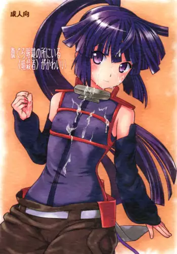 (C87) [Light Garden (Hikabe Sakuho)] Mousou Suru Akatsuki (Log Horizon) [English] [EHCOVE] [Colorized]