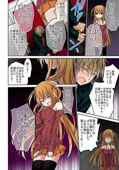 あの夜、妹をハメた感触だけは覚えてる。