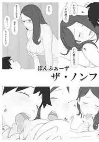 [Ponpharse] Immoral - Shounen-tachi o Aishite Shimatta Onna - [Chinese] [魔劍个人汉化]