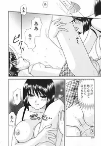 [Sakura Sae] Happy Life?