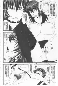 [Nozarashi Satoru] Do S na Hime wa Kegasareru -Ouhou no Shou- | 超S的公主被玷汙了 ～報應之章～ [Chinese]