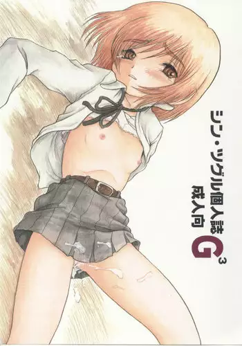 Shin Bishoujo Shoukougun 1 Reimei Hen