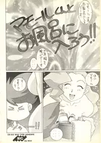 [Paradise City (Various)] Tabeta Kigasuru 35 (Cardcaptor Sakura) +  [Studio Katsudon (Manabe Jouji)] 恐悦至極名作H&裏アウトランダーズvol.18.3 + [Nouzui Majutsu (Various)] Nouzui Majutsu III (Various)