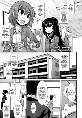 [Syati Kamaboko] Clever? Solution #1-2 [English] [PSYN]