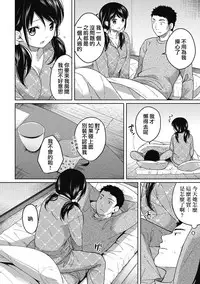 [Fumitsuki Sou] 1LDK+JK Ikinari Doukyo? Micchaku!? Hatsu Ecchi!!? Ch. 1-5 [Chinese] [夢之行蹤漢化組] [Ongoing]