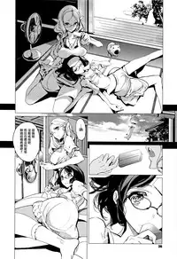 [Endou Okito] Elf no Yomeiri Ch. 0-1 [Chinese] [無邪気漢化組]