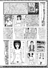 COMIC X-EROS #78