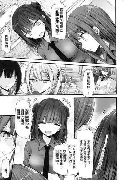 [Oouso] Onaho Kyoushitsu -Shingakki- Joseito Ninshin Shioki Keikaku | 自慰套教室-新學期- 女學生播種懲罰計畫 [Chinese] [Decensored]