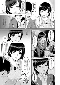 [Yoshiura Kazuya] Kizashi Ch. 1 (COMIC Anthurium 001 2013-05) [Chinese] [闲着没事就个人汉化组] [Digital]