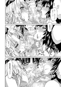 (Reitaisai 14) [r;1 (Ichikawa Ryuunosuke)] Sanae Udon 9 tama (Touhou Project)