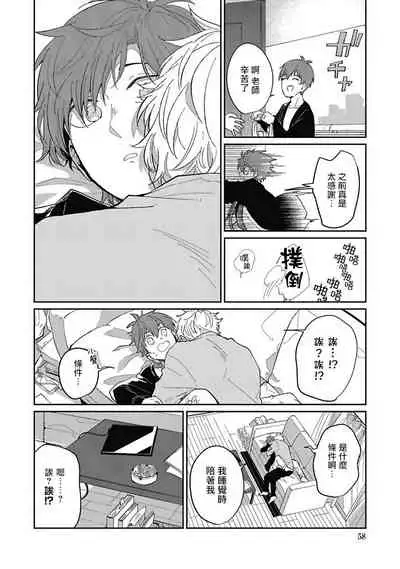 [Nomori Mochi] Hayama-sensei no Dakimakura | 叶山老师的抱枕 Ch. 1-2 [Chinese] [拾荒者汉化组] [Digital]