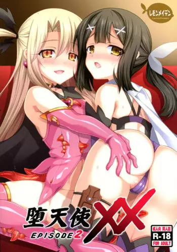 (COMIC1☆13) [LemonMaiden (Aoi Masami)] Illy Asobi Cafe (Fate/kaleid liner Prisma Illya) [Chinese] [無邪氣漢化組]