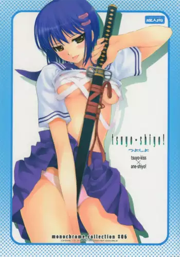 Shigure-chan Sanma Matsuri Shiyo!!