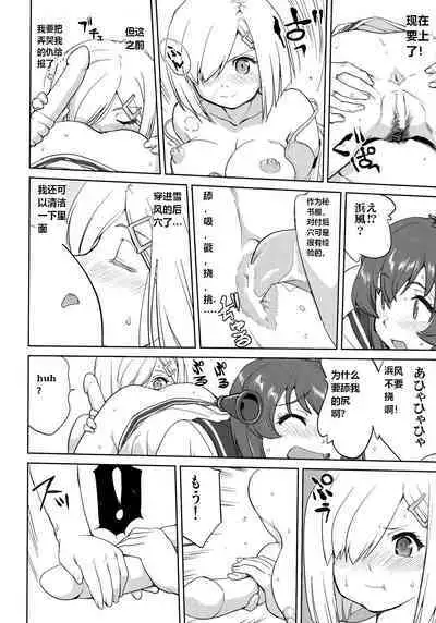 (C96) [Takotsuboya (TK)] Teitoku no Ketsudan Kanmusu no Ichiban Nagai Hi (Zenpen) | 提督的决断: 舰娘最长 的一天 (前)  (Kantai Collection -KanColle-) [Chinese] [机翻]