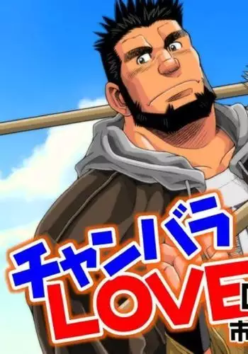 Chan Bara LOVE