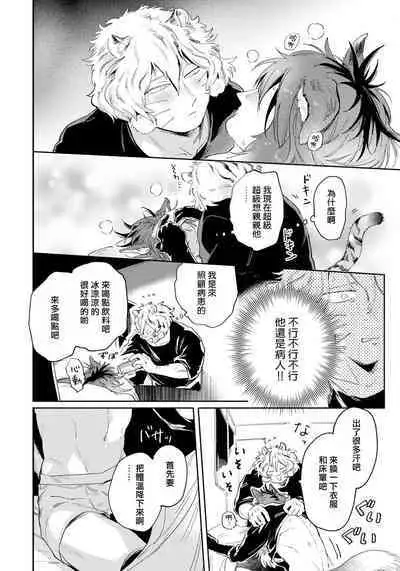 Rare Omega Shunki | 稀有Omega的情欲 Ch. 1-5