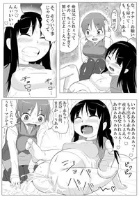 [Akatsuki Katsuie no Circle (Akatsuki Katsuie)] Musubote ~Watashi-tachi no 36-shuukan~ Vol. 4