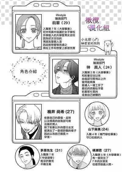 zoku shigoto ga dekinai Sakaki-kun wa yoru dake yūnō  ｜工作无能的榊君只在夜晚十分能干·续