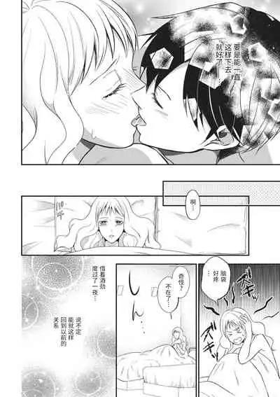 Motokare×Jyoshi×Hatuecchi | 前男友×上司×初体验