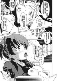 (C94) [AERODOG (inu)] Senshadou no Uramichi Saunders Daigaku Fuzoku Koukou (Girls und Panzer) [Chinese] [沒有漢化]