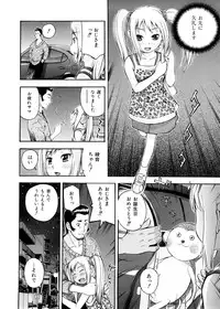 [Tecchan] Otona Switch