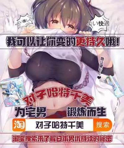 (C97) [Renai Mangaka (Naruse Hirofumi)] Gekka no Kyouen (Granblue Fantasy) [Chinese] [无人之境×新桥月白日语社]