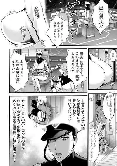 [Nagashima Chousuke] Anime Diver Z