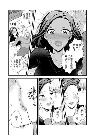 [Tabehoudai (Namaniku)] Aishite Ii no wa, Karada dake (Hatsuyo Hen) | 可以爱的，只有我的身体（初夜篇） [Chinese] [透明声彩汉化组] [Digital]
