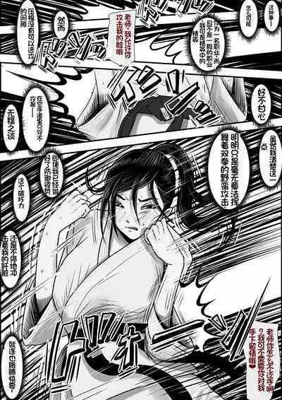 Aru Bijin Karateka no Haiboku Nisshi vol. 2 | 一位美女空手道家的战败日记。2
