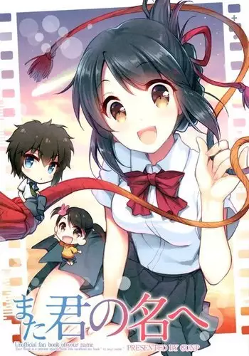 Mata Kimi no Na e