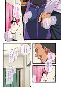 [Gujira] Otou-san no Onna ni Natta Boku (Kawaii Shounen wa Suki desuka?) [Chinese] [战栗的玻璃棒个人汉化] [Digital]