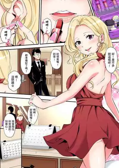 Gal Mama to Pakopako SEX ~ Hitozuma no Chouzetsu Teku ni Majiiki Zetchou! | 與辣妹媽媽淫猥啪啪SEX～人妻的性愛技巧讓人爽翻天！ Ch. 1-16