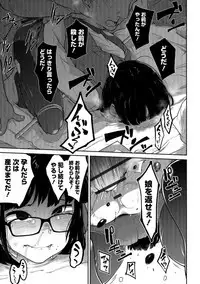 Nagara Musume no Kaigoroshikata