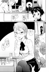 [Teri Terio] Megane Gakkou - Glasses School [Decensored]