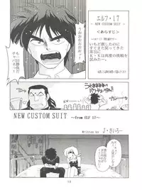 (C48) [豺狼出版 (J・さいろー)] 燕雀 Volume 1  (エルフ・１７、魔法騎士レイアース)
