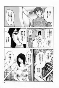 [TsuyaTsuya] Tatoeba Haha Ga 5